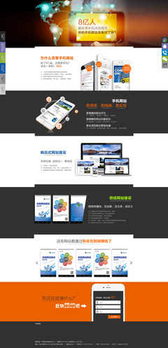 奧聯(lián)移動網(wǎng)站建設(shè) 專業(yè)網(wǎng)站設(shè)計與開發(fā)